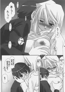 Page 28 of Getsujiroku - preview thumbnail
