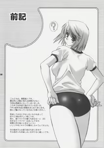 Page 3 of Getsujiroku - preview thumbnail