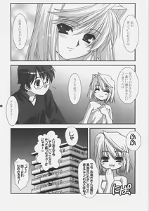 Page 37 of Getsujiroku - preview thumbnail