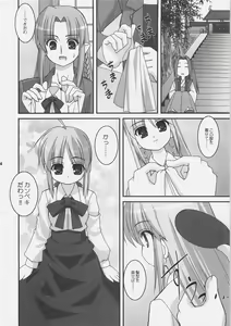 Page 43 of Getsujiroku - preview thumbnail