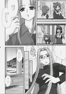 Page 55 of Getsujiroku - preview thumbnail