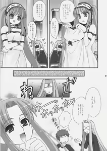Page 56 of Getsujiroku - preview thumbnail