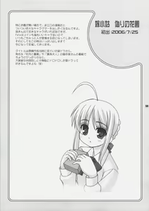 Page 58 of Getsujiroku - preview thumbnail