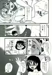 Page 34 of Futanarikko Hatsujou File - preview thumbnail