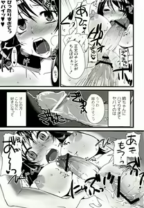 Page 42 of Futanarikko Hatsujou File - preview thumbnail