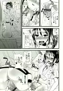 Page 48 of Futanarikko Hatsujou File - preview thumbnail