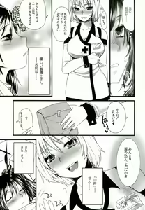 Page 58 of Futanarikko Hatsujou File - preview thumbnail