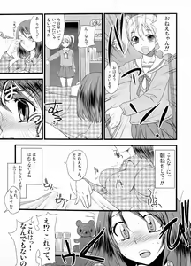 Page 6 of Futanarikko Hatsujou File - preview thumbnail