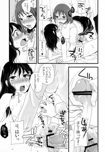 Page 72 of Futanarikko Hatsujou File - preview thumbnail