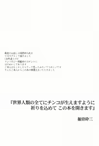 Page 77 of Futanarikko Hatsujou File - preview thumbnail