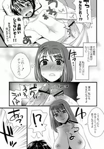 Page 82 of Futanarikko Hatsujou File - preview thumbnail