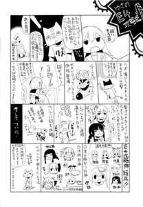Page 26 of Yamato wa Anata to Koi shitai - preview thumbnail