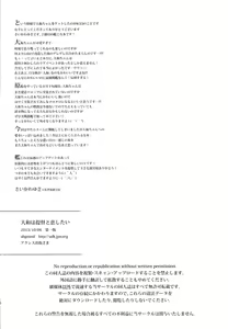 Page 28 of Yamato wa Anata to Koi shitai - preview thumbnail