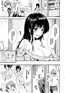 Page 3 of Mukae Ookami - preview thumbnail