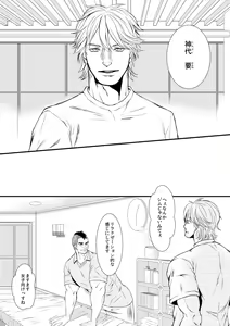 Page 7 of IN THIS ROOM - preview thumbnail