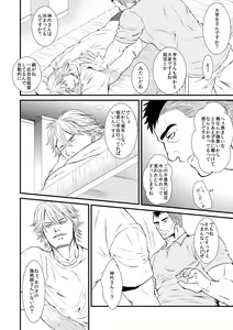 Page 9 of IN THIS ROOM - preview thumbnail