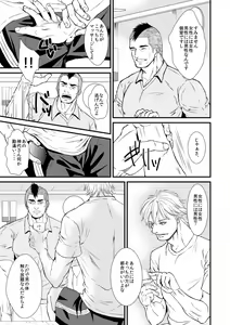 Page 10 of IN THIS ROOM - preview thumbnail