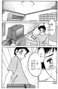 Page 152 of Shufu Hisae no Nikki - Madam Hisae's Diary - preview thumbnail