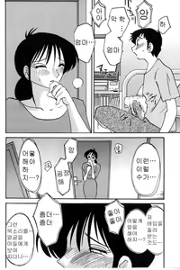 Page 168 of Shufu Hisae no Nikki - Madam Hisae's Diary - preview thumbnail