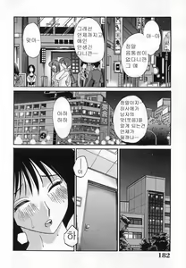 Page 184 of Shufu Hisae no Nikki - Madam Hisae's Diary - preview thumbnail