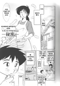 Page 33 of Shufu Hisae no Nikki - Madam Hisae's Diary - preview thumbnail