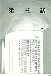 Page 56 of Shufu Hisae no Nikki - Madam Hisae's Diary - preview thumbnail