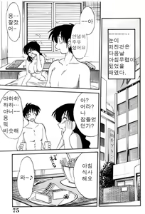 Page 77 of Shufu Hisae no Nikki - Madam Hisae's Diary - preview thumbnail