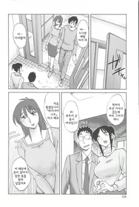 Page 126 of Agatsuma Kyoudai Junjou-hen - My Sister is My Wife - preview thumbnail