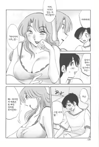 Page 152 of Agatsuma Kyoudai Junjou-hen - My Sister is My Wife - preview thumbnail