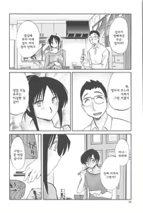 Page 18 of Agatsuma Kyoudai Junjou-hen - My Sister is My Wife - preview thumbnail