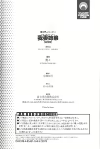 Page 192 of Agatsuma Kyoudai Junjou-hen - My Sister is My Wife - preview thumbnail
