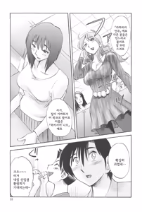 Page 33 of Agatsuma Kyoudai Junjou-hen - My Sister is My Wife - preview thumbnail