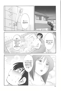 Page 34 of Agatsuma Kyoudai Junjou-hen - My Sister is My Wife - preview thumbnail