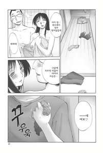 Page 47 of Agatsuma Kyoudai Junjou-hen - My Sister is My Wife - preview thumbnail