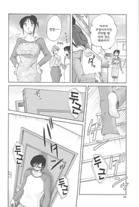 Page 72 of Agatsuma Kyoudai Junjou-hen - My Sister is My Wife - preview thumbnail