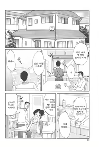 Page 74 of Agatsuma Kyoudai Junjou-hen - My Sister is My Wife - preview thumbnail