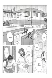 Page 90 of Agatsuma Kyoudai Junjou-hen - My Sister is My Wife - preview thumbnail