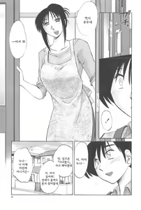 Page 9 of Agatsuma Kyoudai Junjou-hen - My Sister is My Wife - preview thumbnail