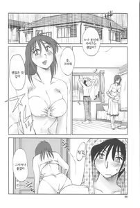 Page 92 of Agatsuma Kyoudai Junjou-hen - My Sister is My Wife - preview thumbnail