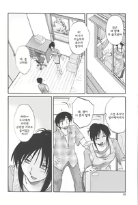Page 10 of Agatsuma Kyoudai Junjou-hen - My Sister is My Wife - preview thumbnail