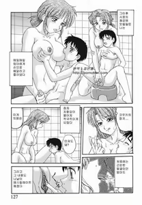 Page 130 of Kinshin Love | 근친러브 - preview thumbnail
