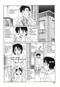 Page 153 of Kinshin Love | 근친러브 - preview thumbnail