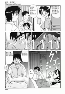 Page 156 of Kinshin Love | 근친러브 - preview thumbnail