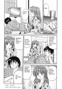 Page 27 of Kinshin Love | 근친러브 - preview thumbnail