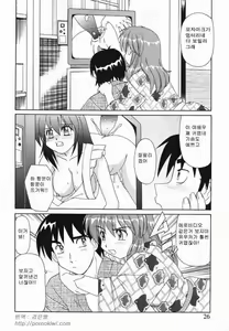 Page 29 of Kinshin Love | 근친러브 - preview thumbnail
