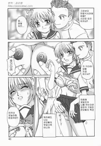Page 44 of Kinshin Love | 근친러브 - preview thumbnail