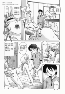 Page 53 of Kinshin Love | 근친러브 - preview thumbnail