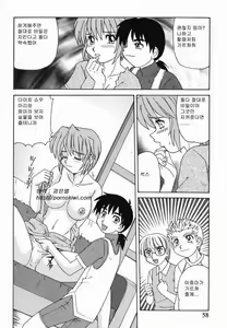 Page 61 of Kinshin Love | 근친러브 - preview thumbnail