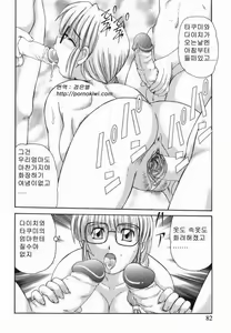 Page 85 of Kinshin Love | 근친러브 - preview thumbnail