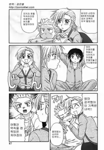 Page 90 of Kinshin Love | 근친러브 - preview thumbnail